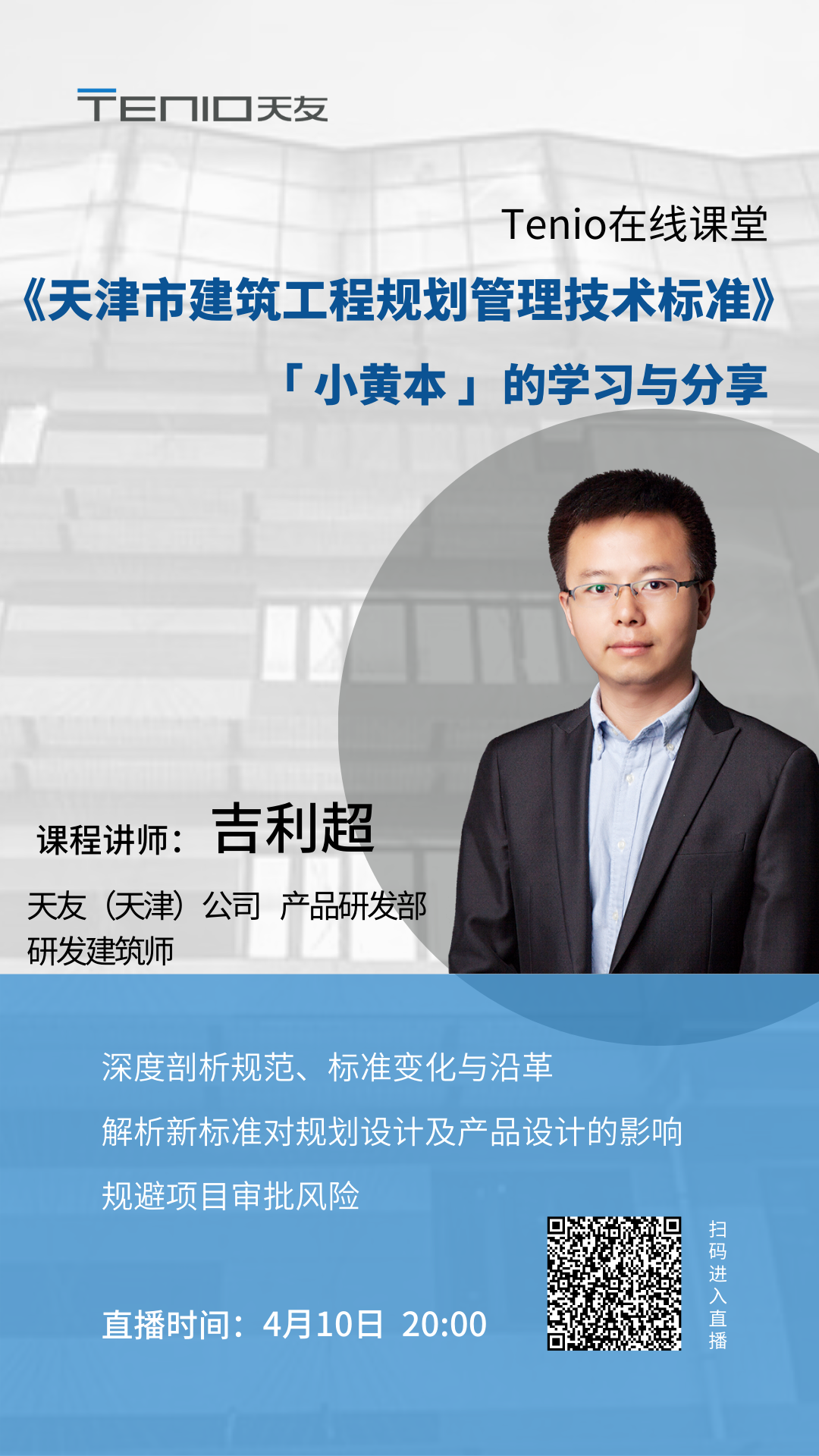 1587954249362490.png 灰白黑色男生人物手機海報.png