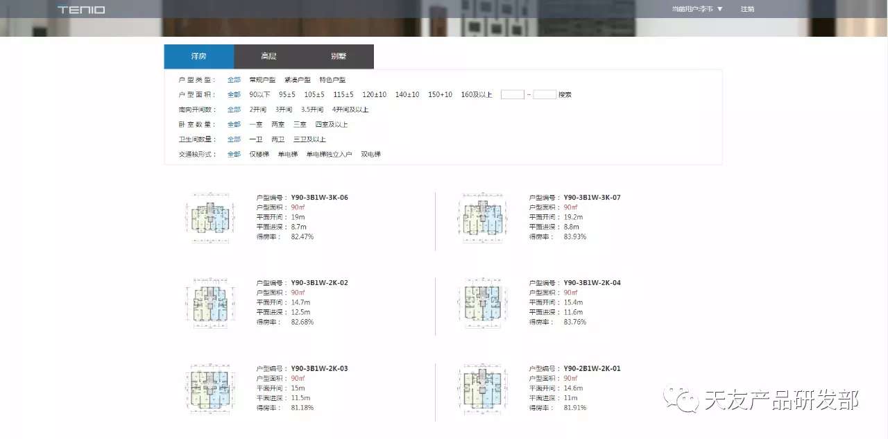 天友設計 天友設計