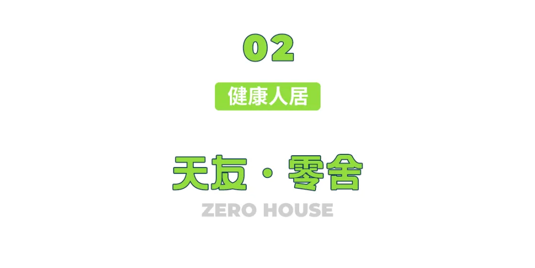 天友設(shè)計 天友設(shè)計