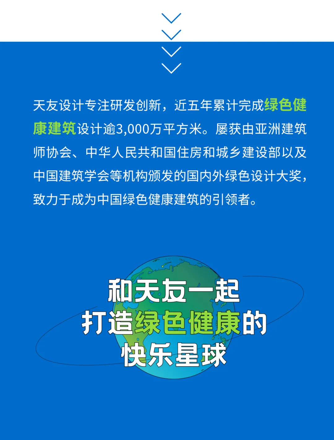 天友設(shè)計 天友設(shè)計