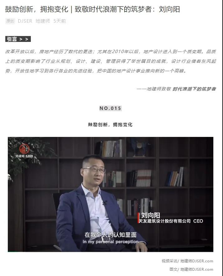 天友設計