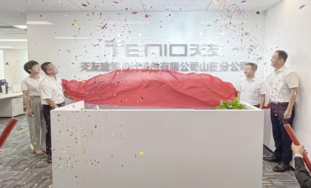 天友設(shè)計(jì)