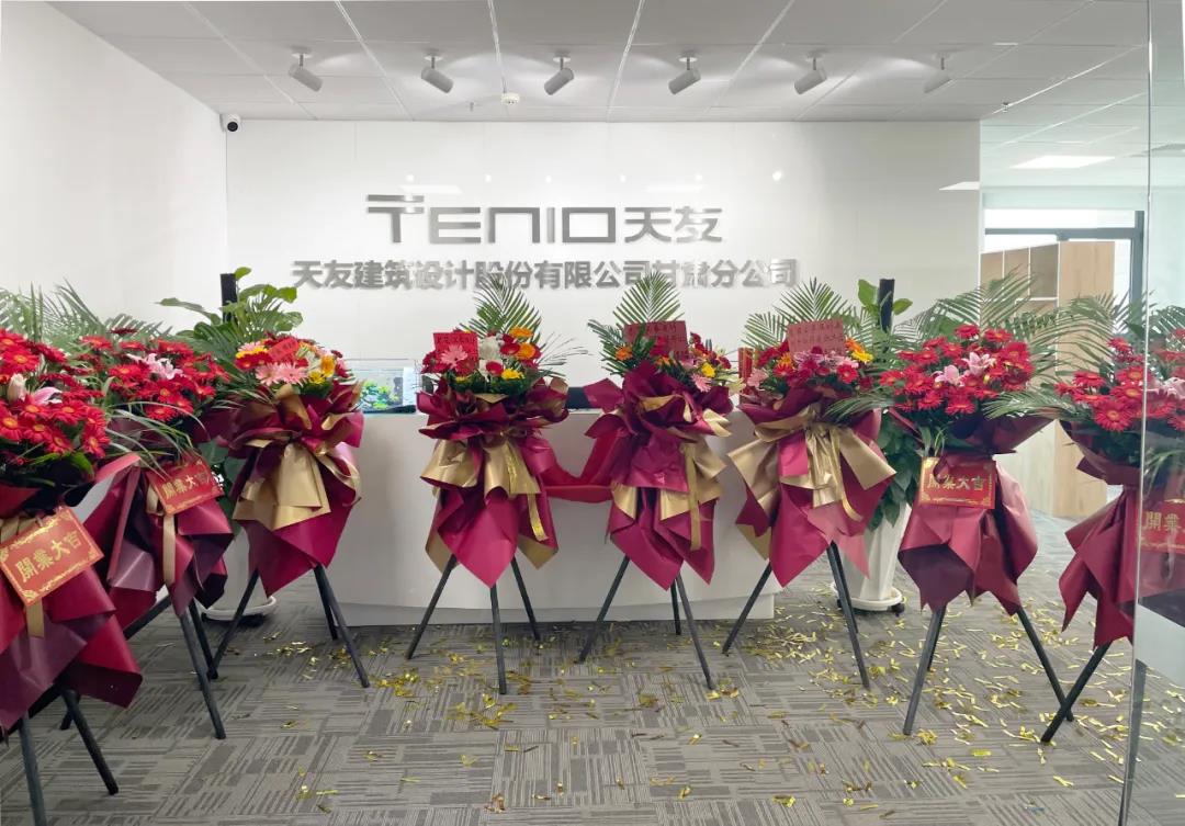 天友設(shè)計 天友設(shè)計