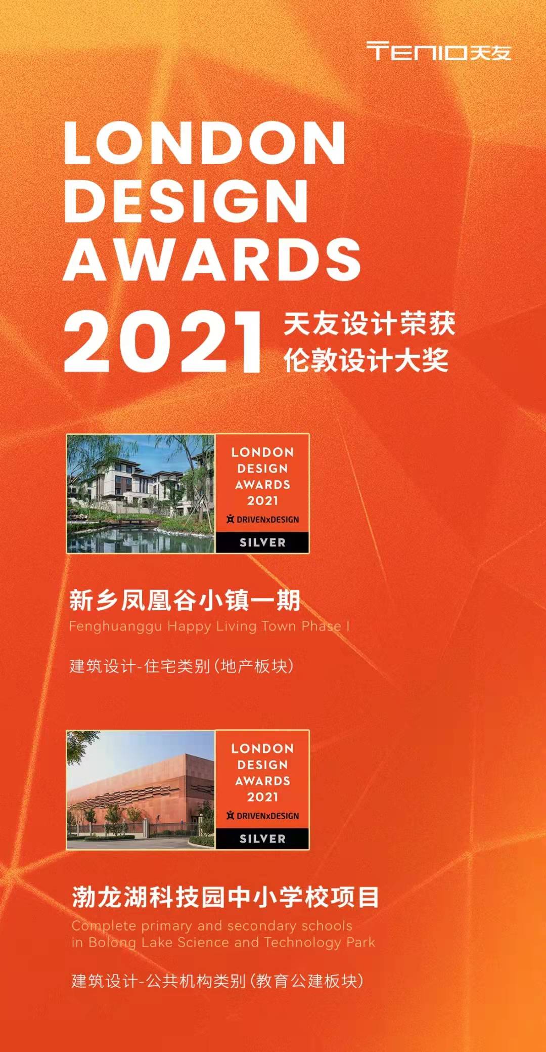 天友設(shè)計(jì) 天友設(shè)計(jì)