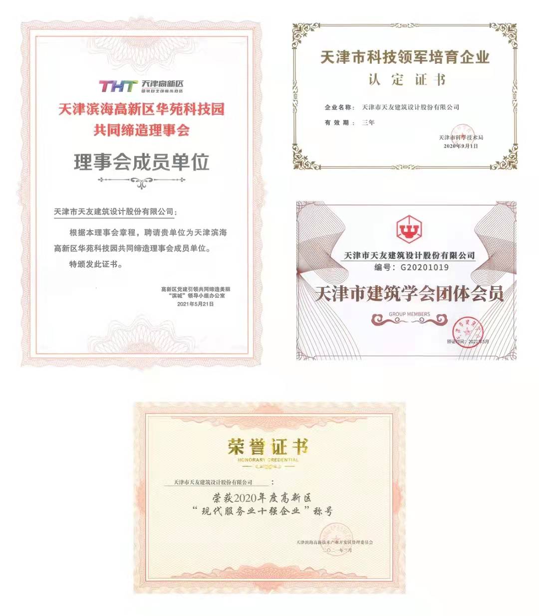 天友設計 天友設計