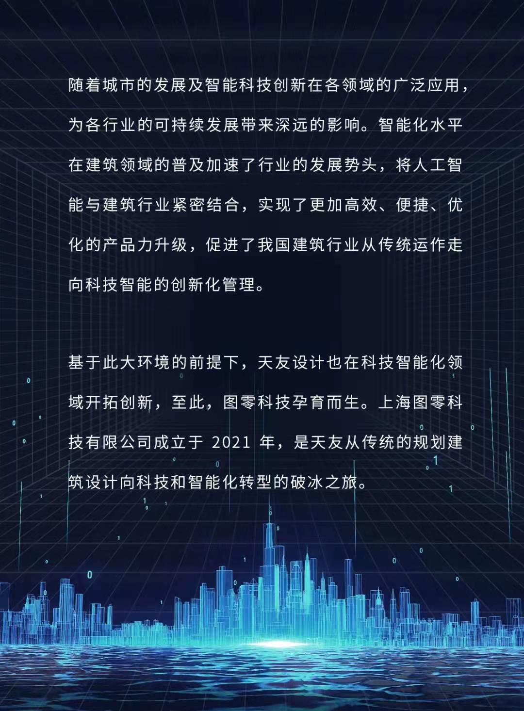 天友設計 天友設計