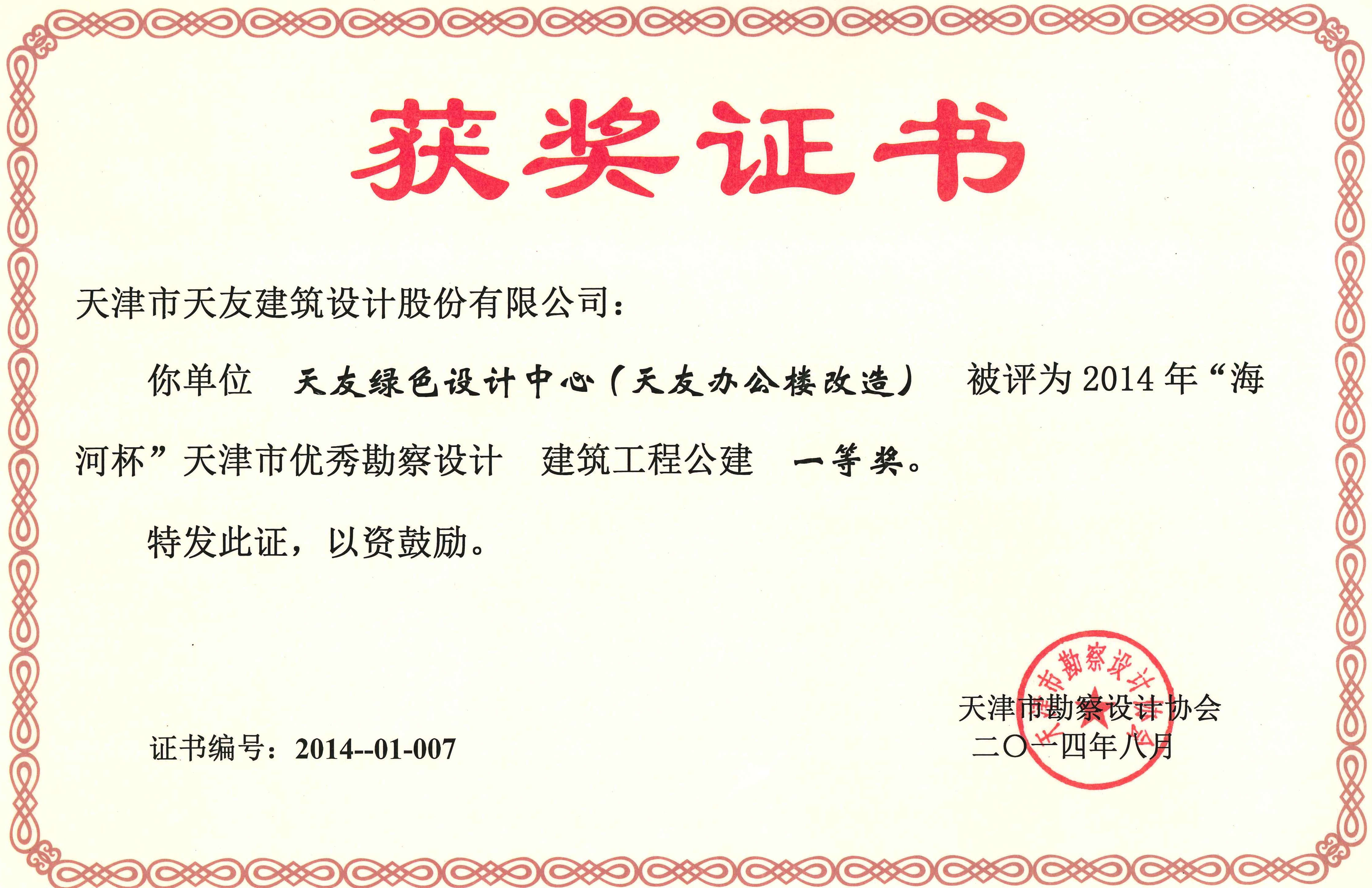 天友設(shè)計(jì)